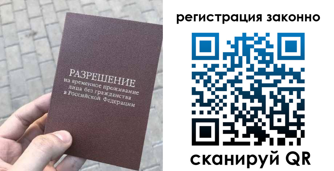 миграционный учет в Зарайске
