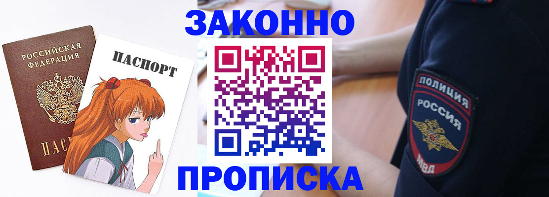 временная регистрация для школы в Зарайске