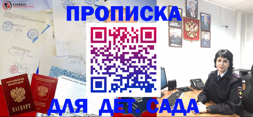 где прописаться в Зарайске